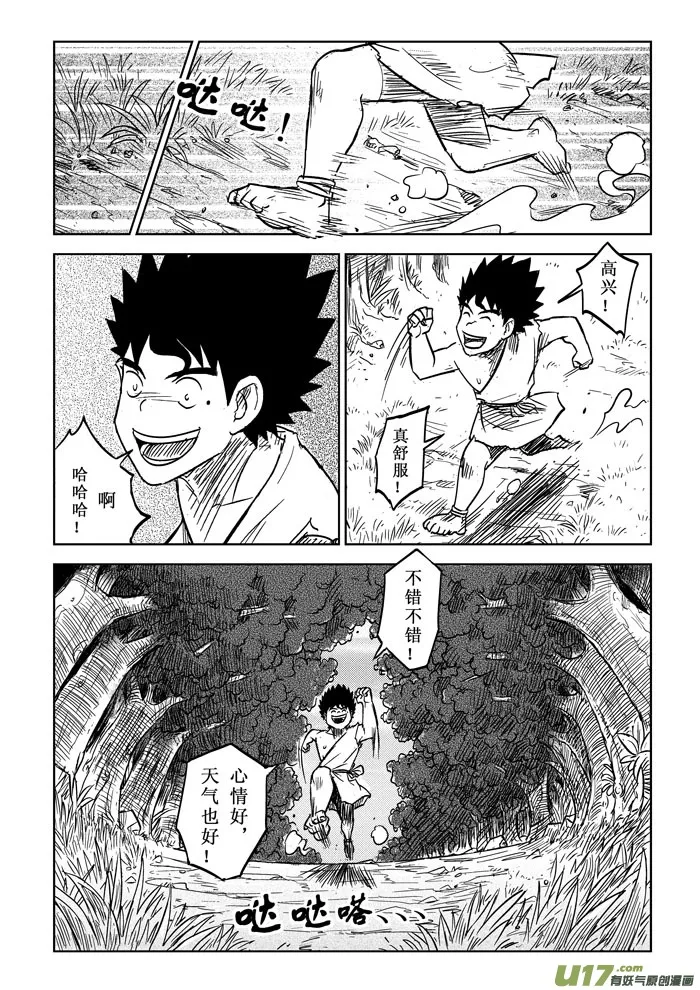 第4话－－事件 第4页