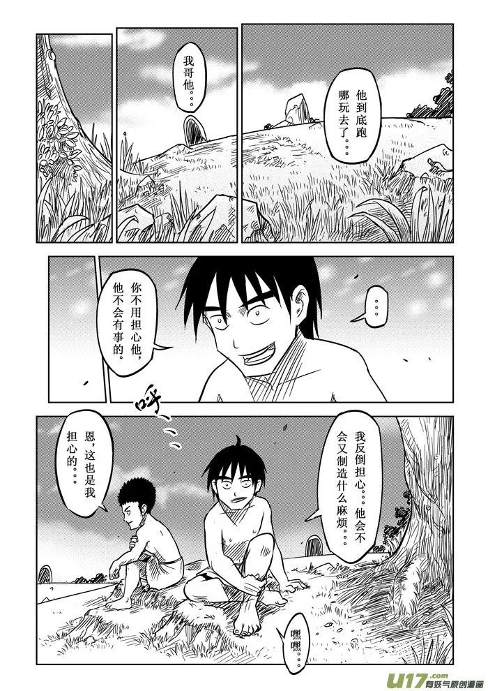 第4话－－事件 第6页