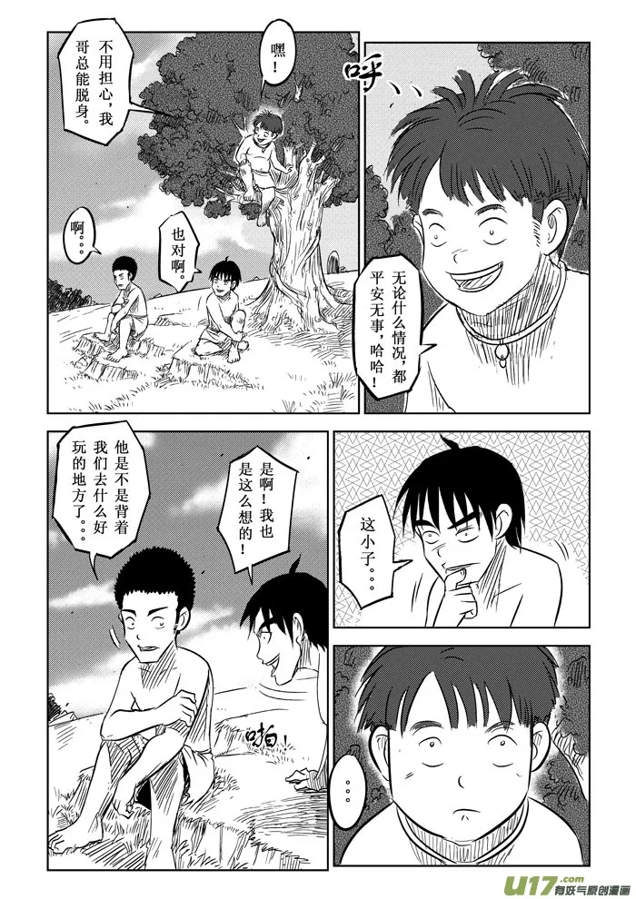 第4话－－事件 第7页