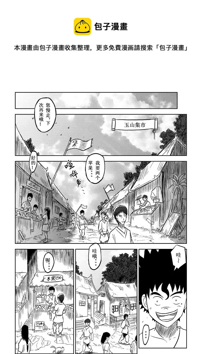 第4话－－事件 第9页