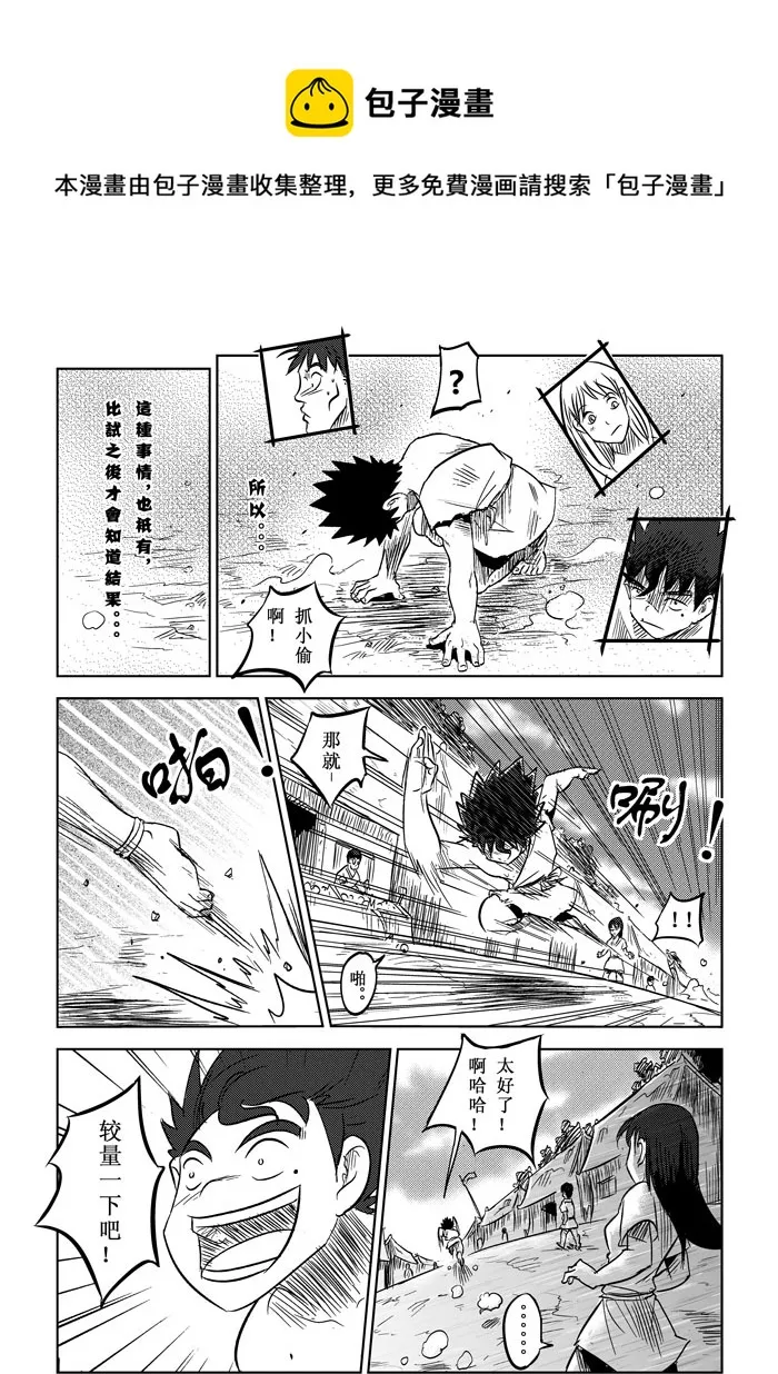 第4话－－事件 第13页