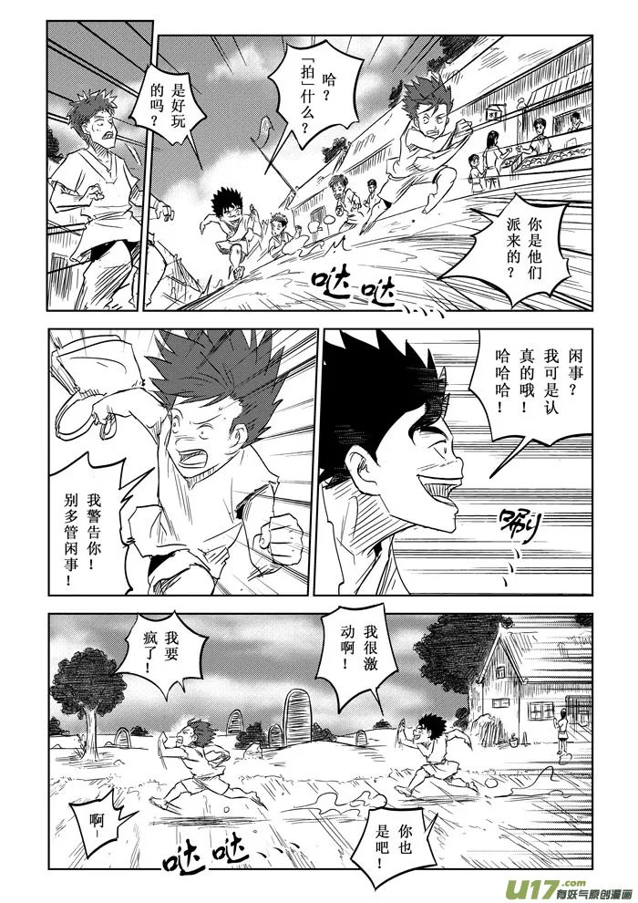第4话－－事件 第16页