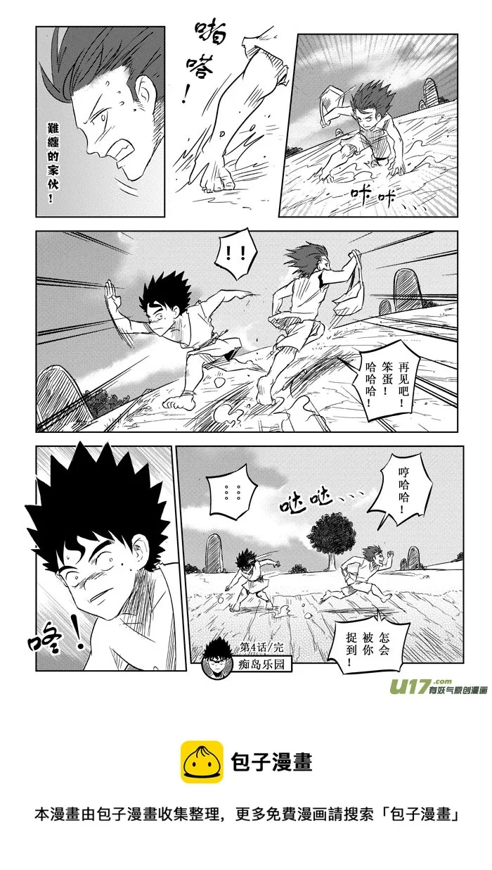 第4话－－事件 第17页