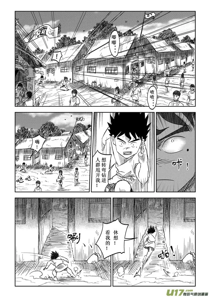第5话－－我要超过你（修改） 第10页