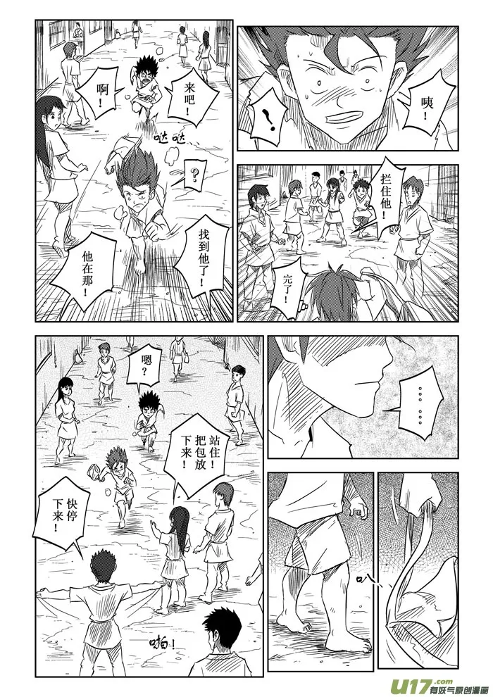 第5话－－我要超过你（修改） 第14页