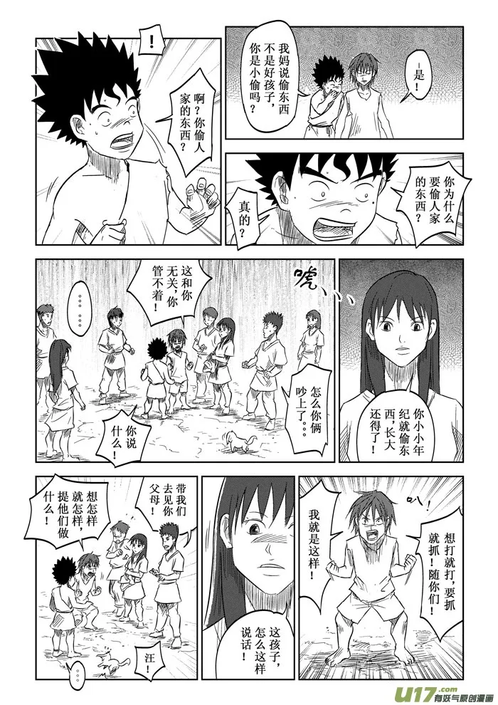 第5话－－我要超过你（修改） 第16页