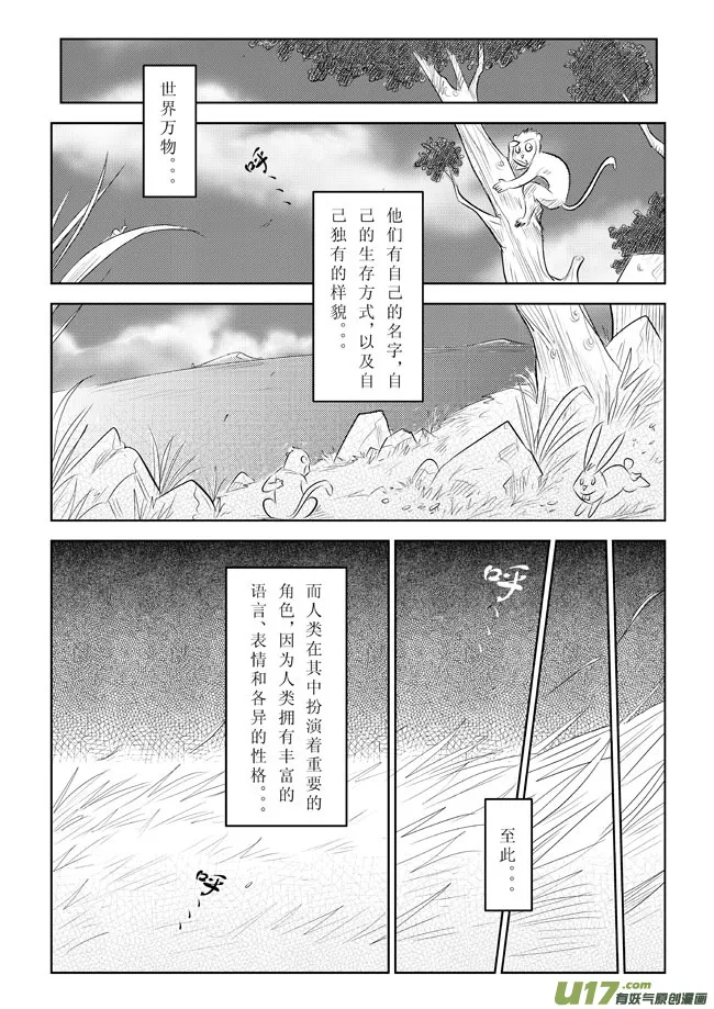 番外篇－－起名字 第2页