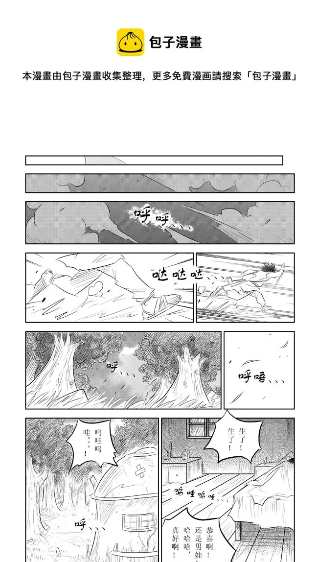番外篇－－起名字 第5页