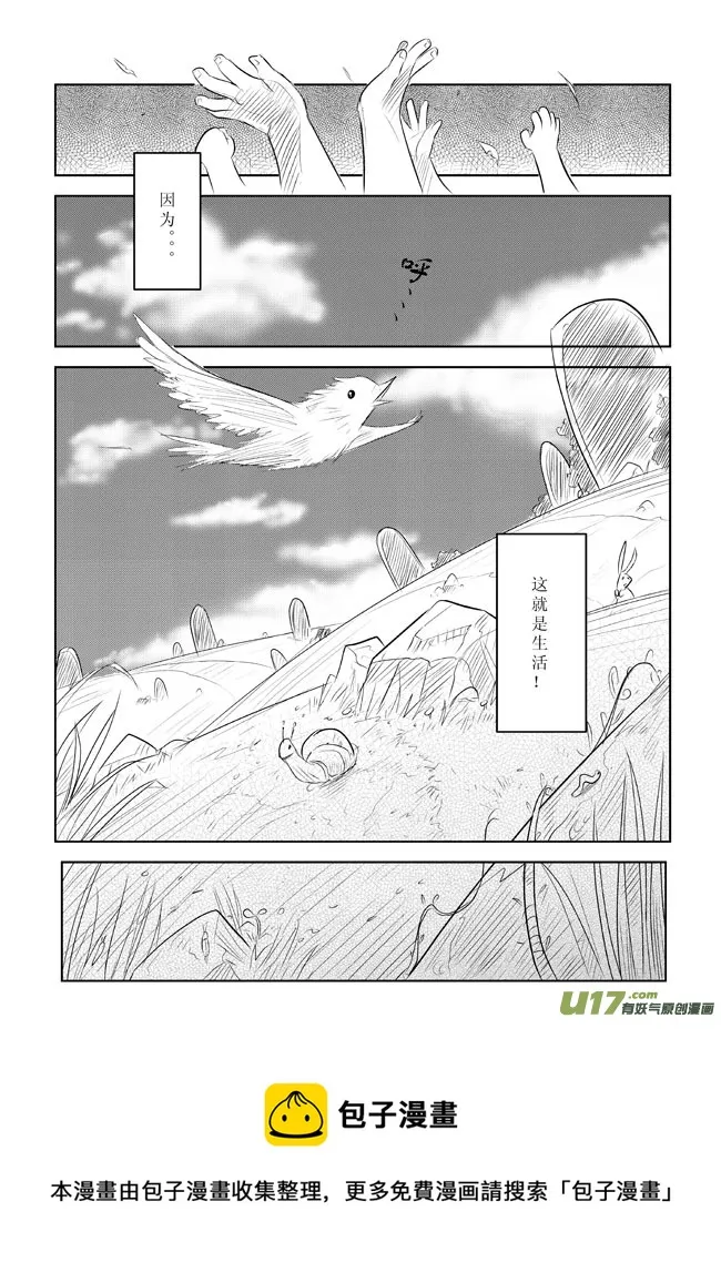 番外篇－－起名字 第8页