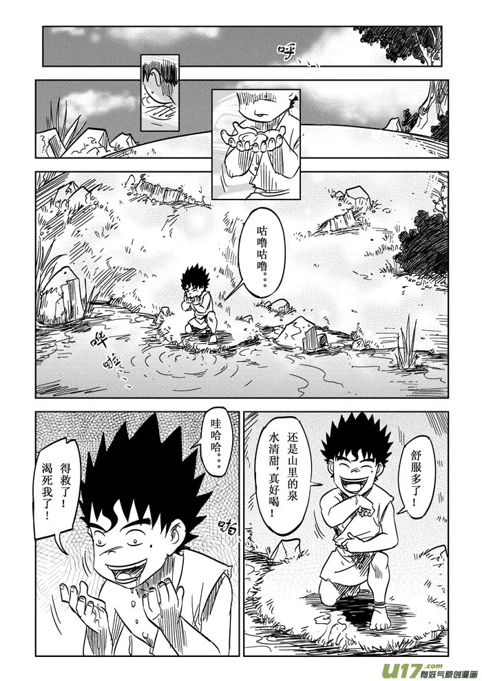 第7话－－请求 第2页