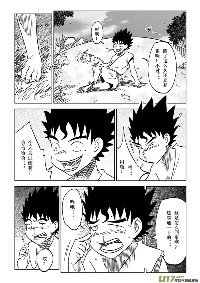 第7话－－请求 第3页