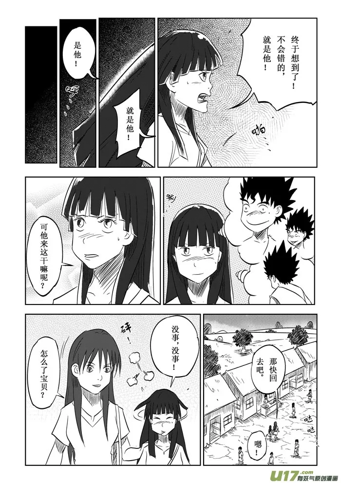 第7话－－请求 第4页