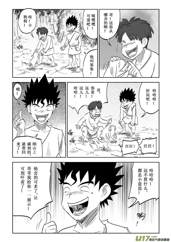 第7话－－请求 第7页