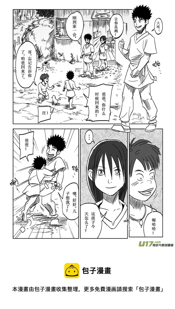 第7话－－请求 第9页