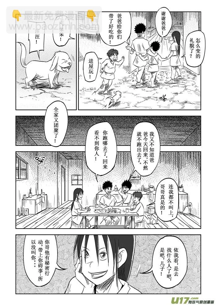 第7话－－请求 第10页