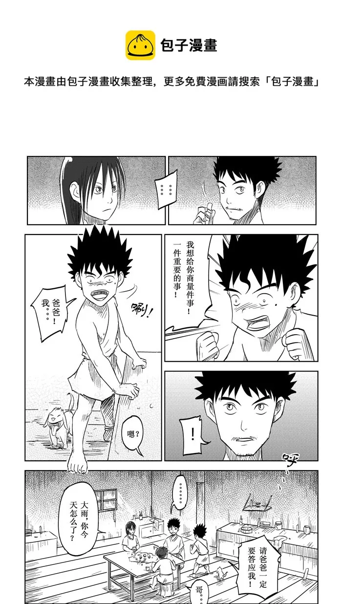 第7话－－请求 第13页