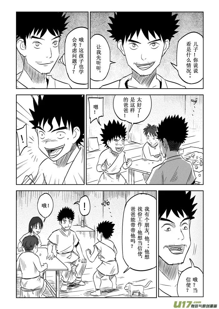 第7话－－请求 第14页