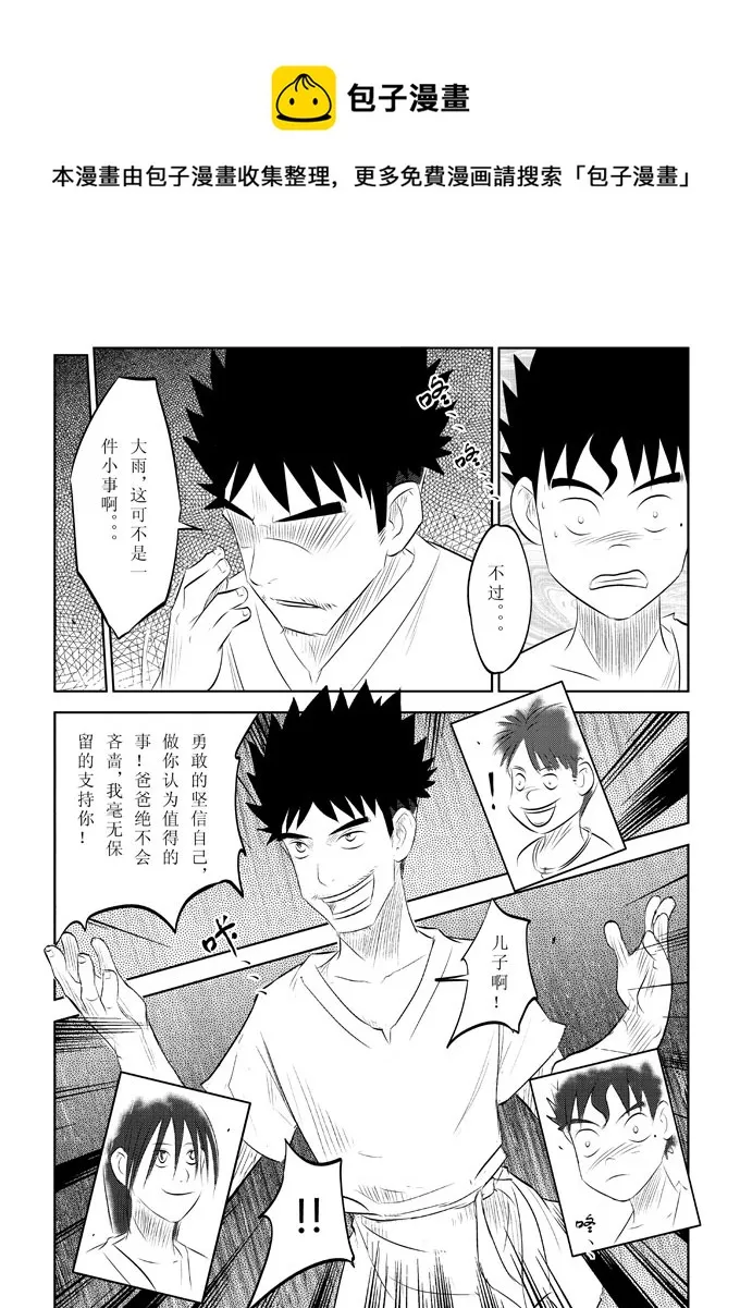 第8话－－这样太好了 第5页