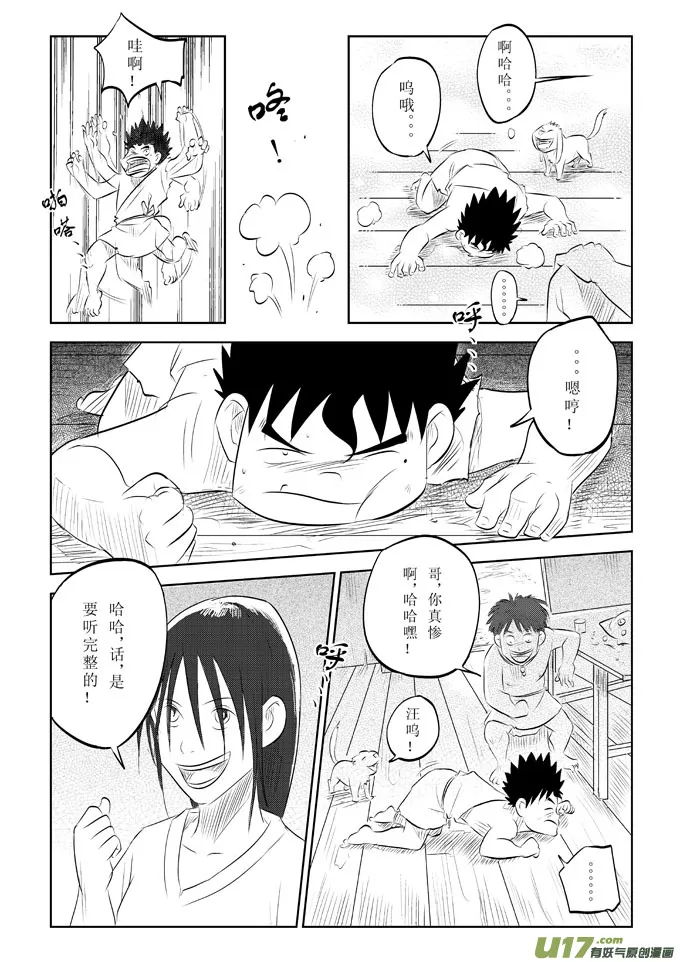 第8话－－这样太好了 第7页