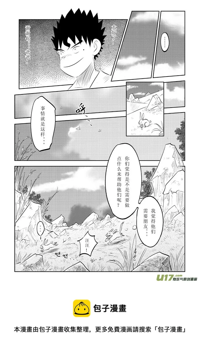 第8话－－这样太好了 第9页