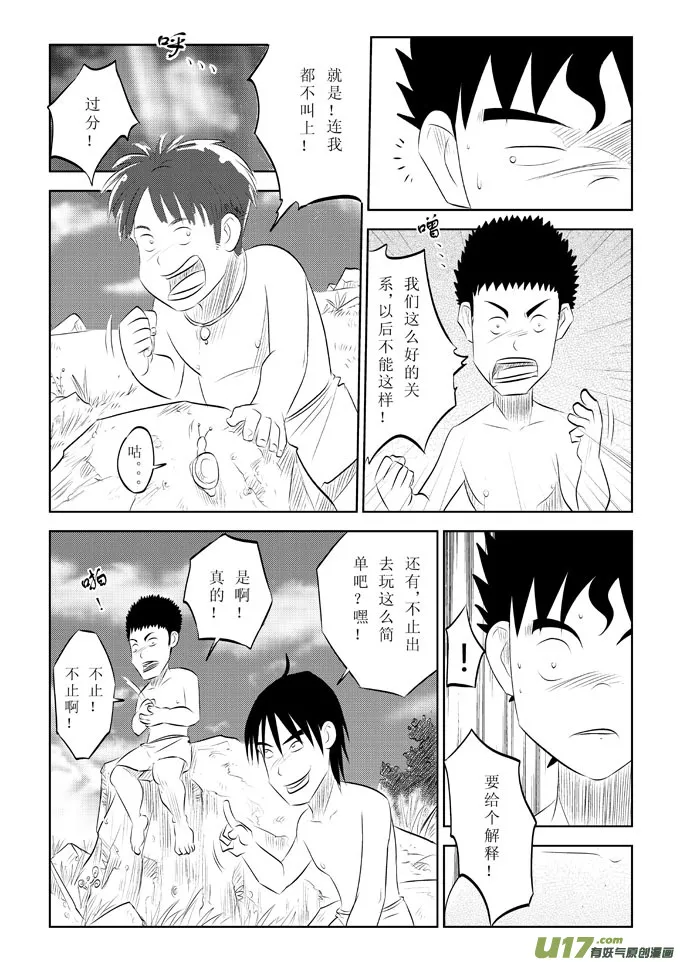 第8话－－这样太好了 第11页