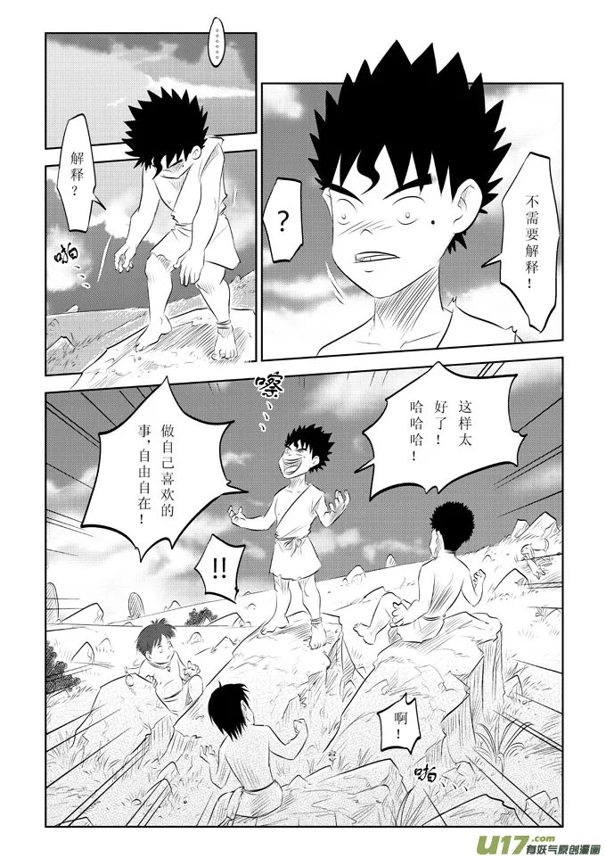 第8话－－这样太好了 第12页