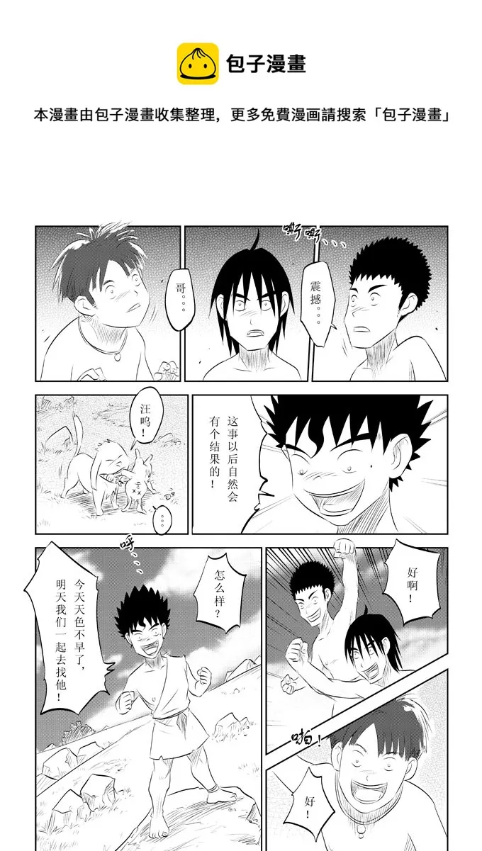 第8话－－这样太好了 第13页