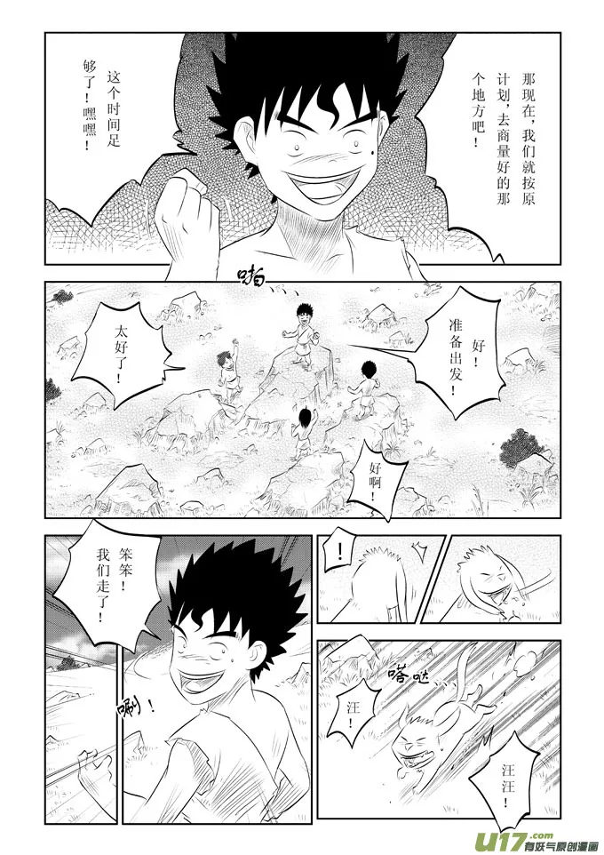 第8话－－这样太好了 第14页