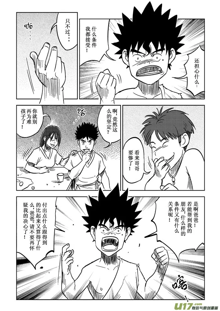 第8话－－修改 第3页
