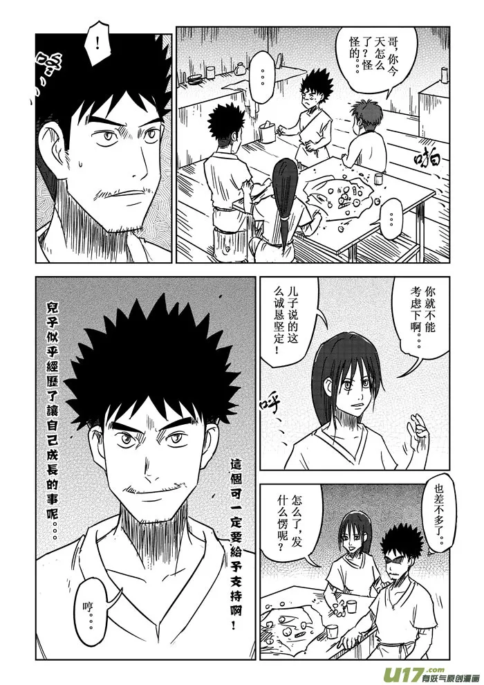 第8话－－修改 第4页