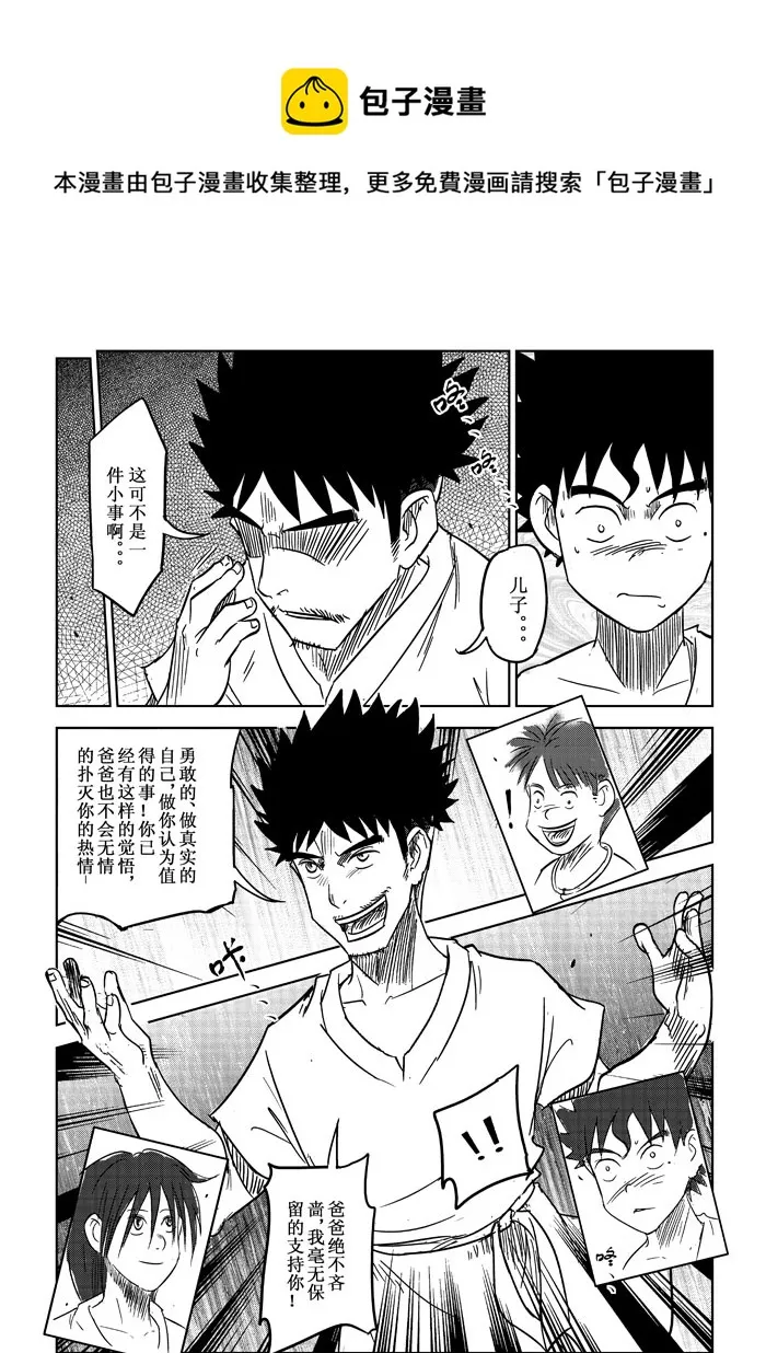 第8话－－修改 第5页