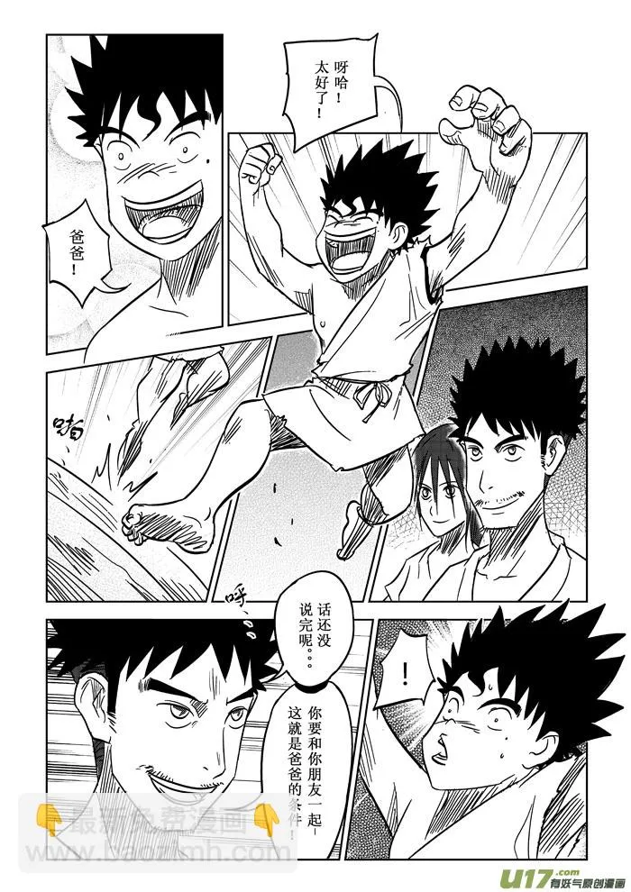 第8话－－修改 第6页