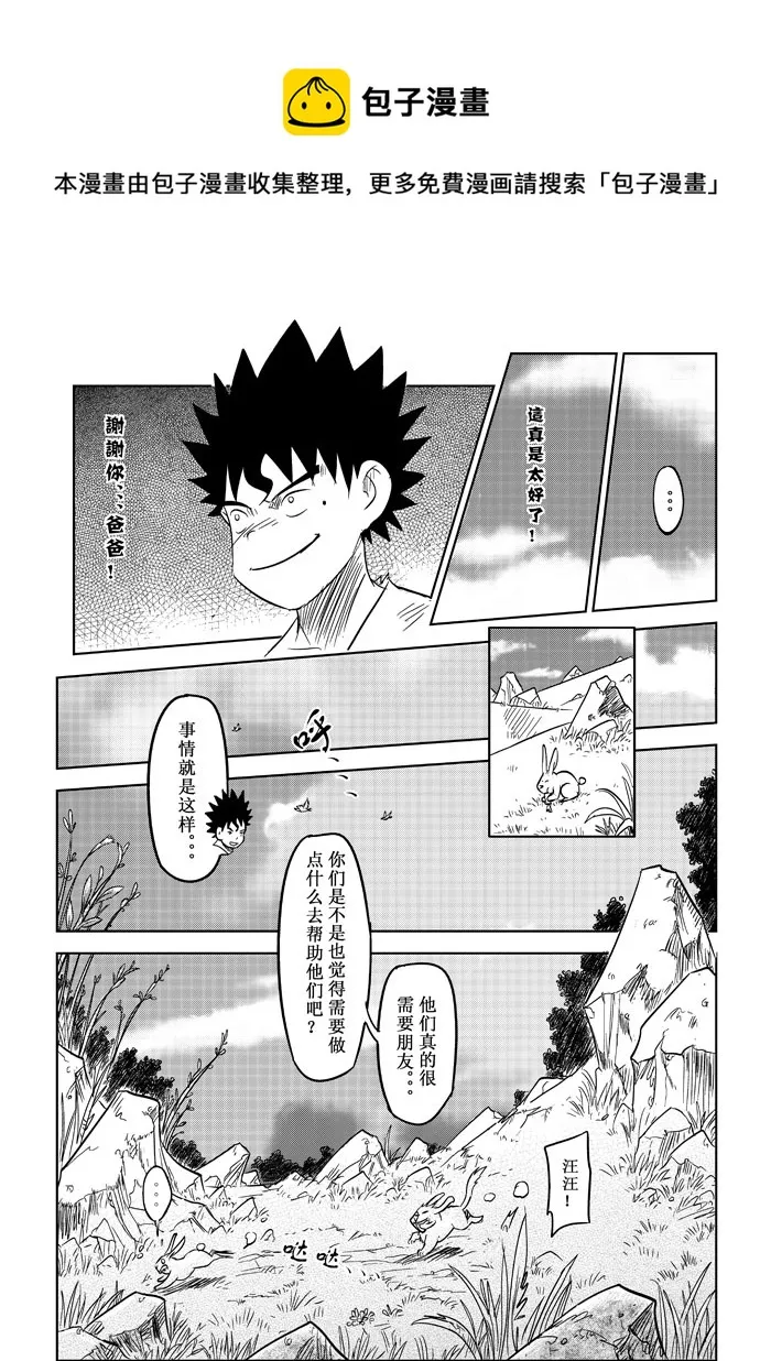 第8话－－修改 第9页