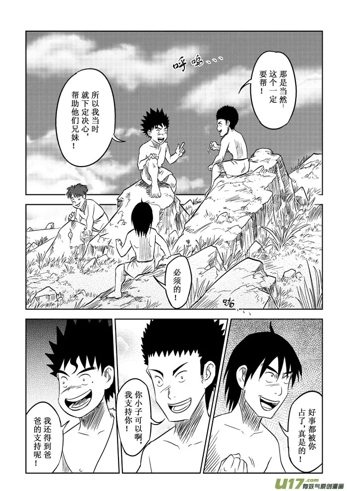 第8话－－修改 第10页