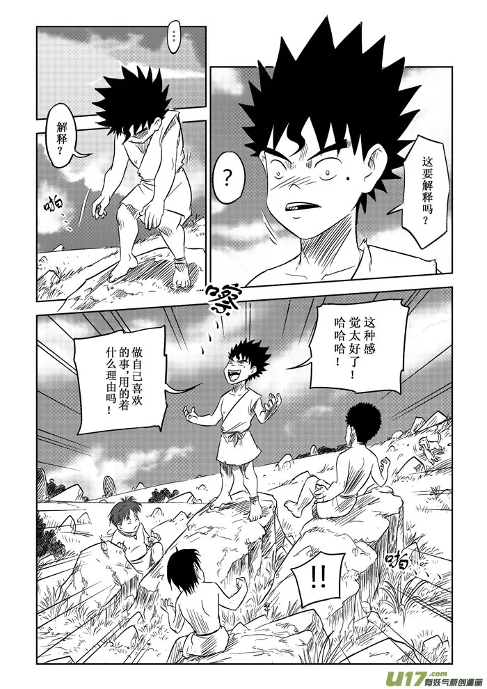 第8话－－修改 第12页