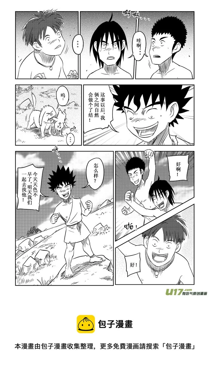 第8话－－修改 第13页