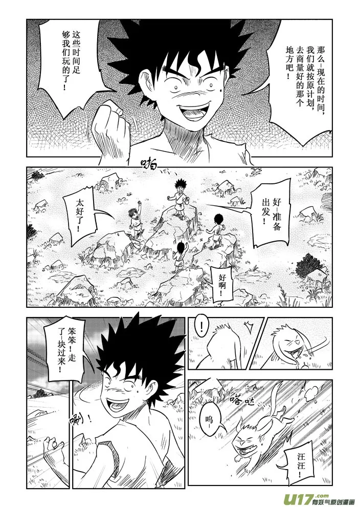 第8话－－修改 第14页