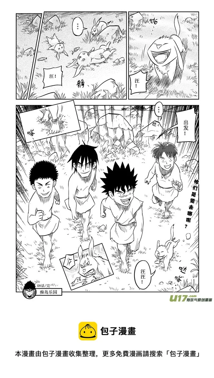 第8话－－修改 第15页