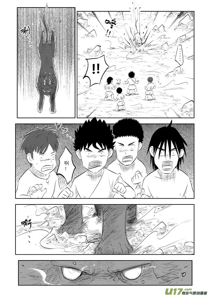 第9话－－猎物 第14页