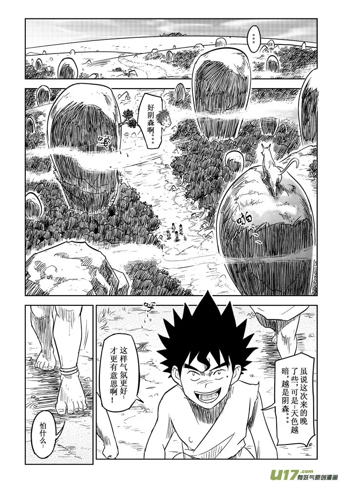 第9话－－修改 第3页