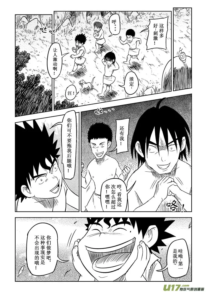 第9话－－修改 第4页