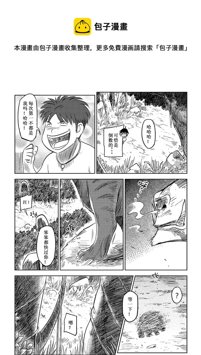 第9话－－修改 第5页