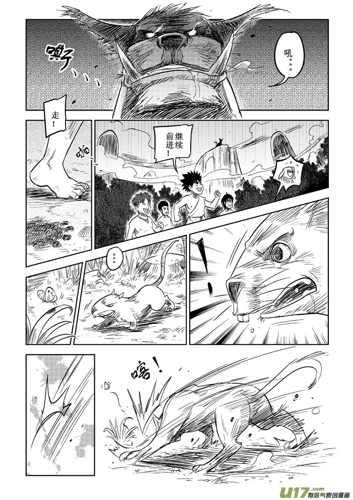 第9话－－修改 第7页