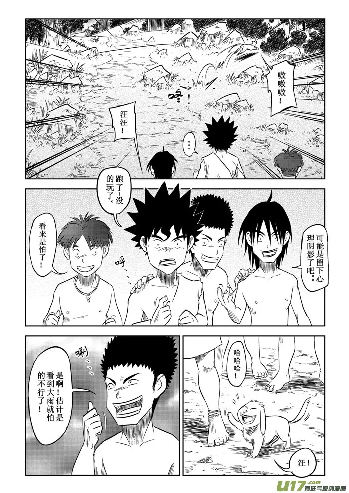 第9话－－修改 第10页