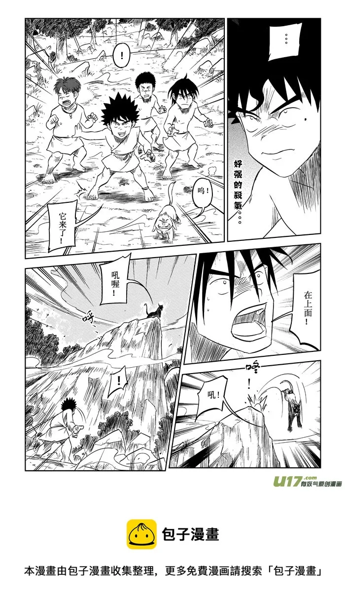 第9话－－修改 第13页