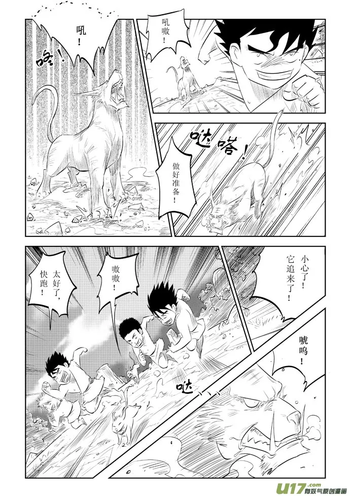 第10话－－追击 第7页
