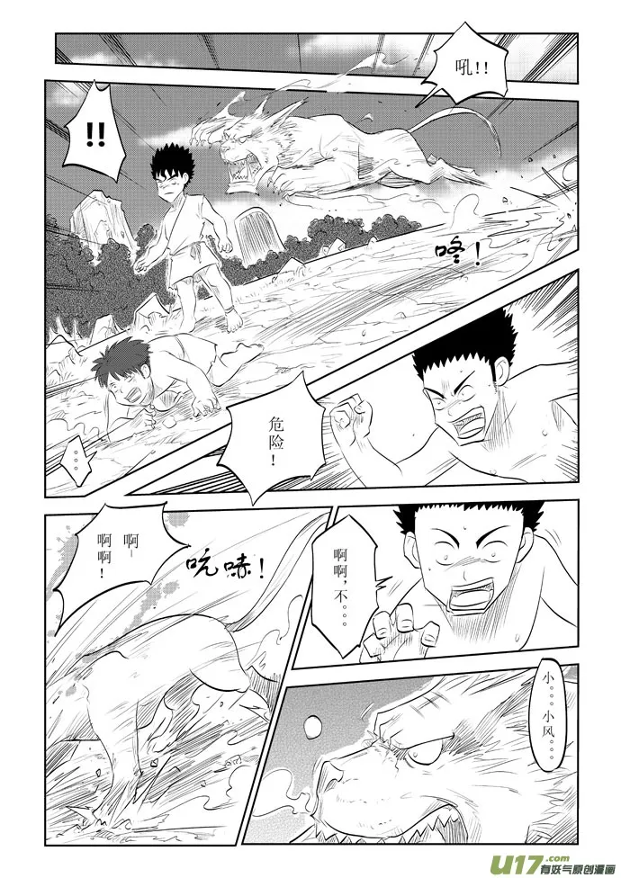 第10话－－追击 第12页