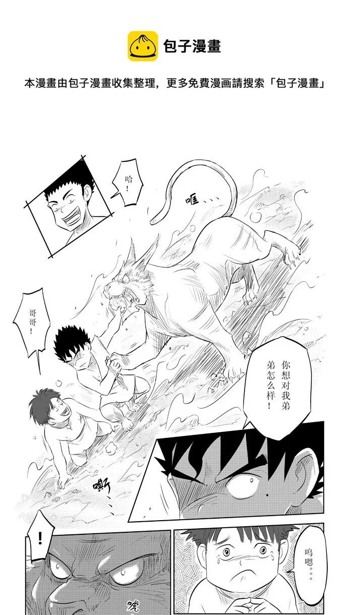 第10话－－追击 第13页