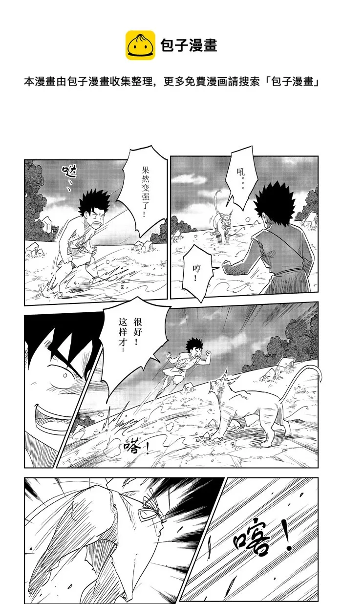 第11话－－对抗 第13页