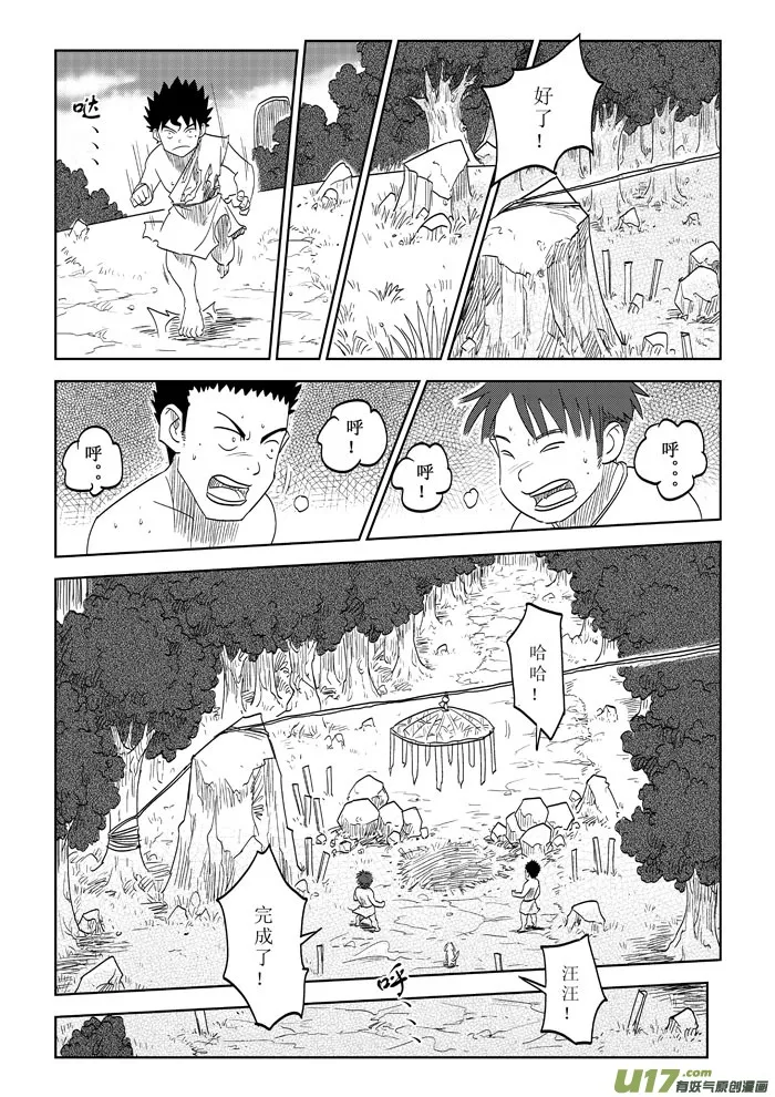 第11话－－对抗 第15页
